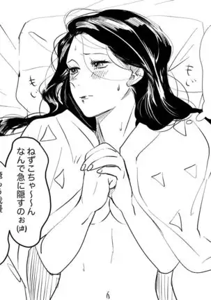 ZenNezu Matome 2