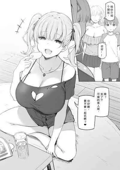 [Candy Club (Sky)] Onee-chan to Torokeru Kimochi [Chinese] [386歪汉化]