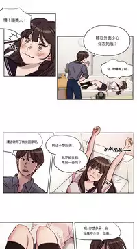 [Ramjak] Atonement Camp Ch.0-49 (Chinese)
