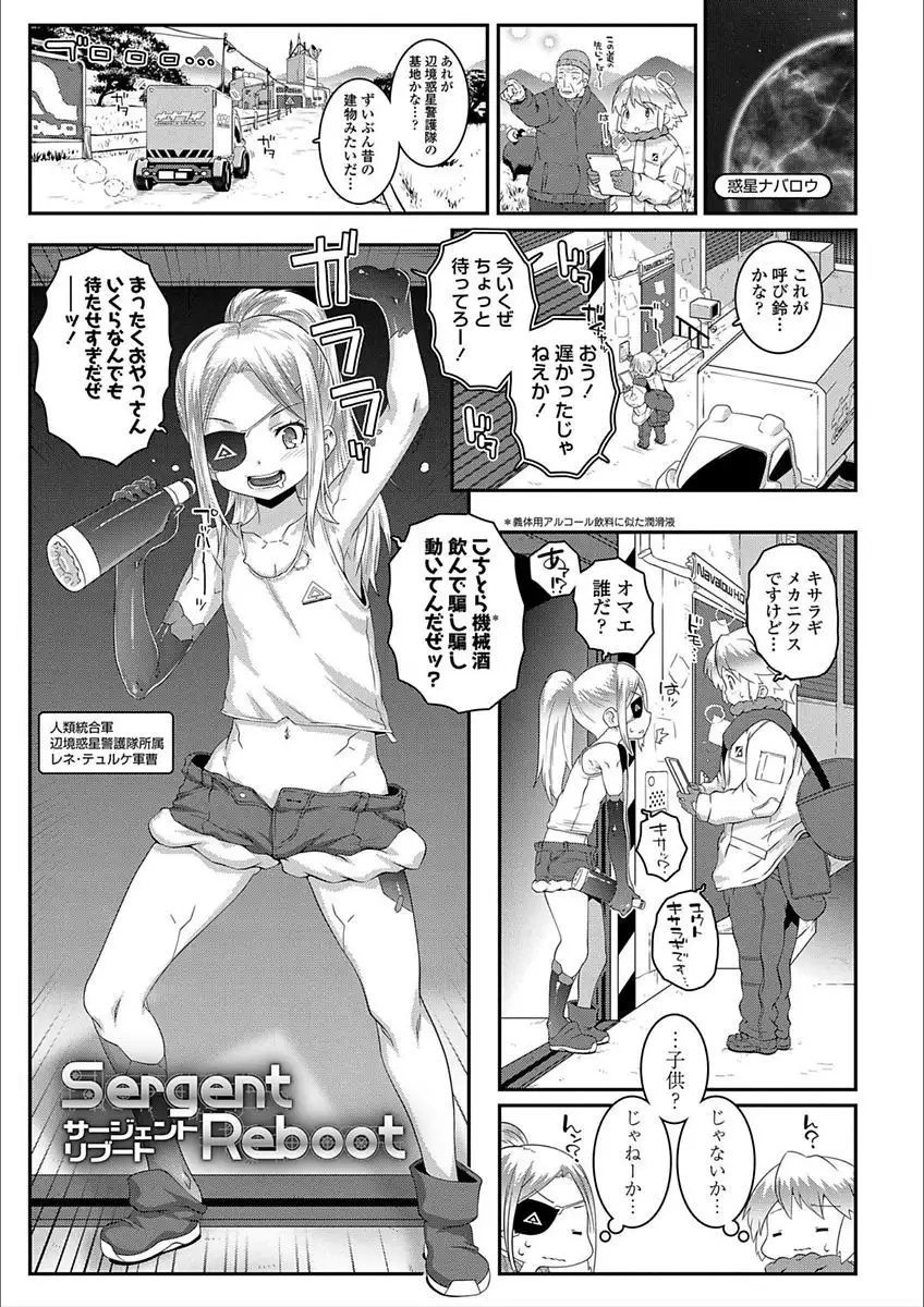 Ecchi no Switch - H-Switch