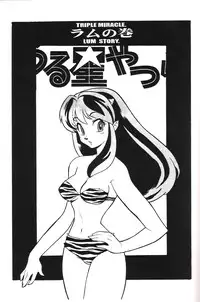 [Heroes Factory (Fujimoto Hideaki)] Triple Miracle (Various) [English]