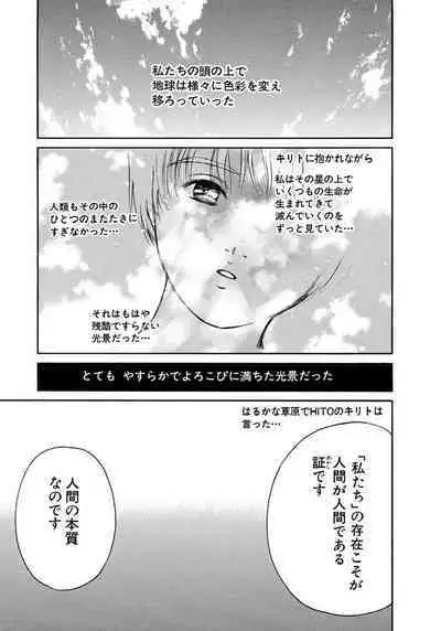 [Tanaka Yutaka] Ai-Ren Treasure Edition - Volume Two [Digital]