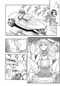 [Maruto] Nie to Mesu