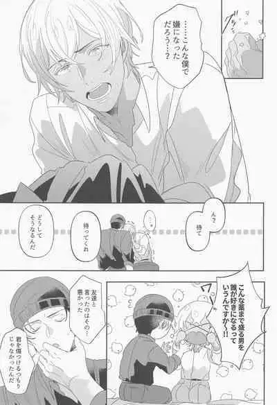 Fukakouryoku