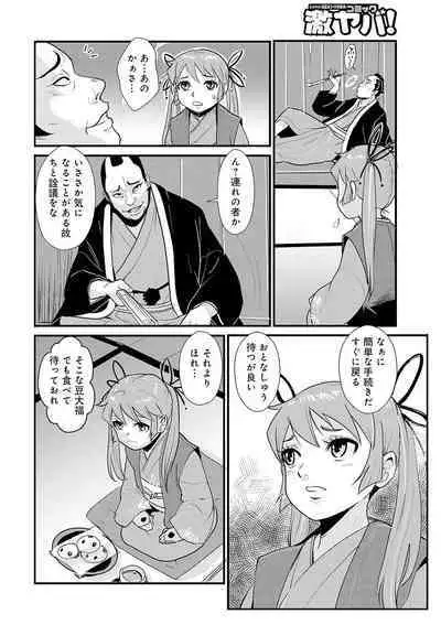 Harami samurai（1-15）