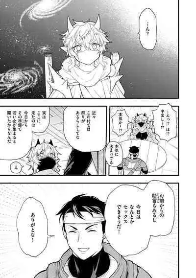 Ero Isekai - An Ero World