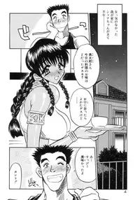 [Aura Seiji] Koi no Hattentojyoh