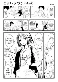 (Souryuu) kou iu no ga ii no [English] (Ongoing)