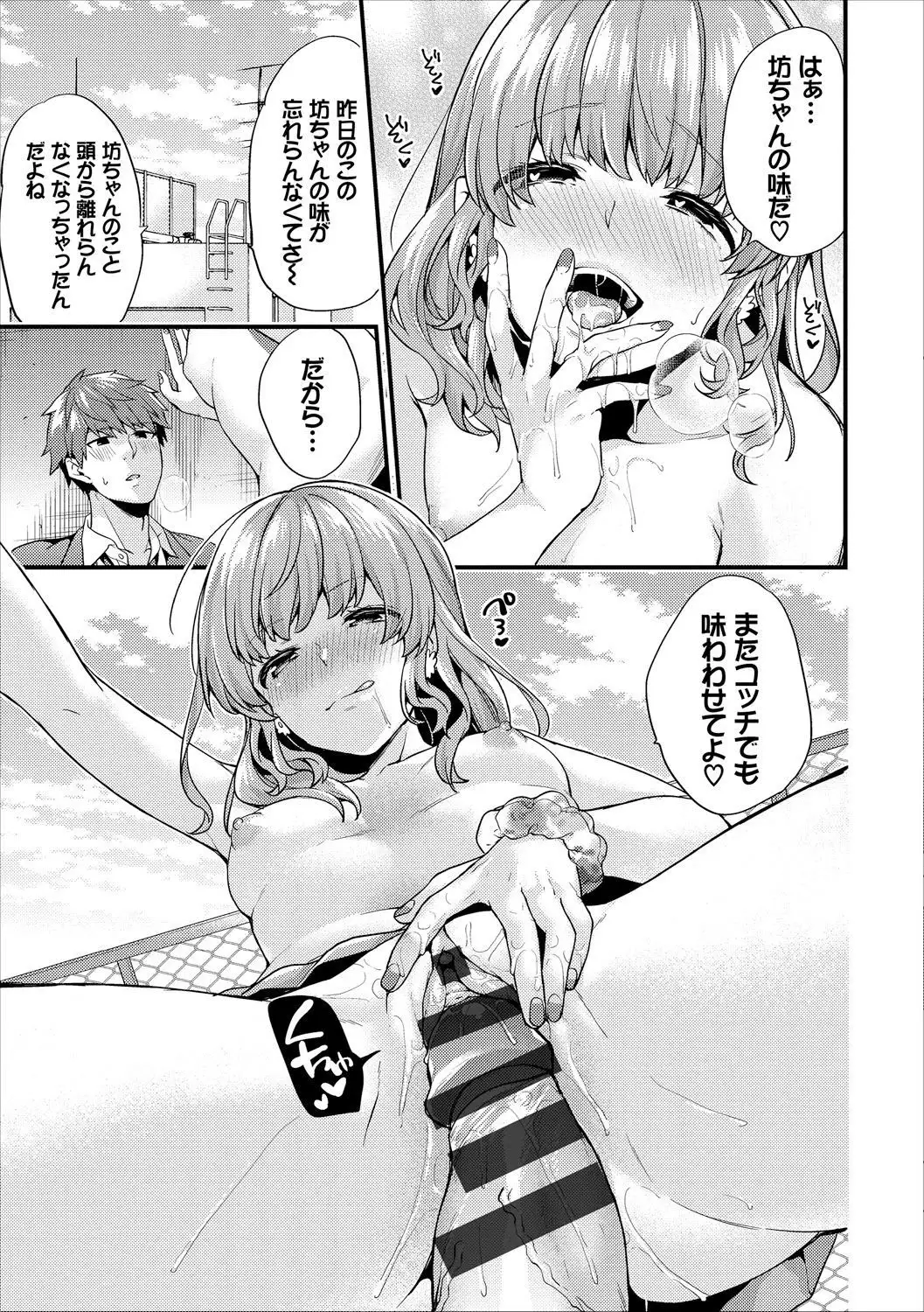 Shujuu Complex