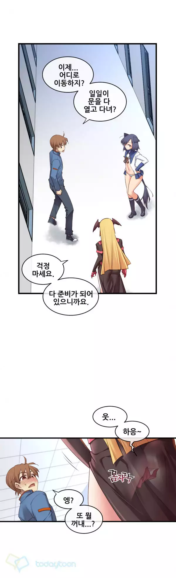 Master in My Dreams Ch.90-118