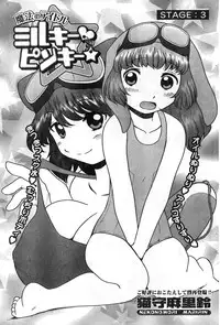 Young Champion Retsu Vol.08 (2007-09-30 Zoukangou)