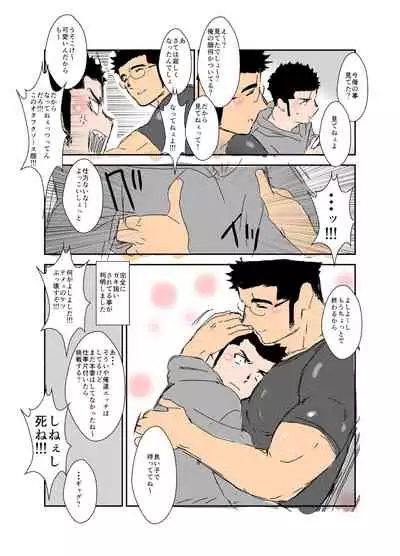 Size Difference