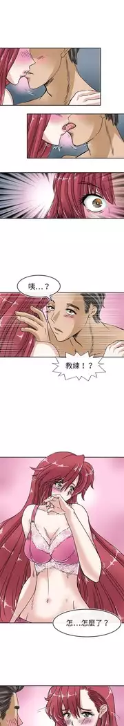 Coach please teach me Ch.1-26