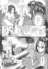 [Tachibana Takashi] Inu ni Dakareru Onna