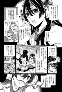 Bishoujo Kakumei KIWAME Road Vol.12