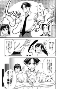 [Ikumo Taisuke] Majimeni Yarimasu (Seitokaichou)