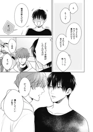 Adam no Rokkotsu v01