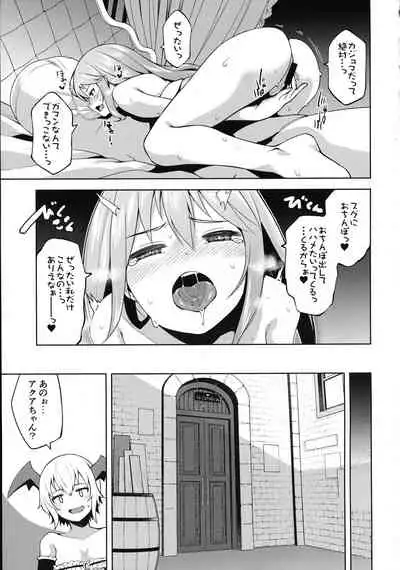 Tamaya Konosuba Soushuuhen 1