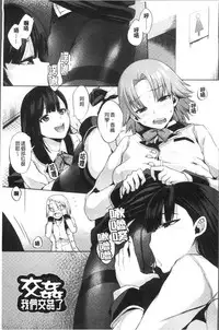 [Akairo] Kashimashi Biyori. [Chinese]