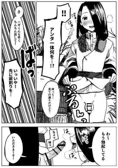 Yuki no hi no sasoi uke mesu oniisan