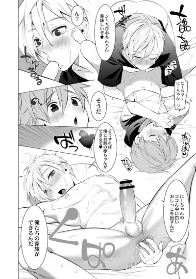 Yankee Ketsuman Ganbori Rape