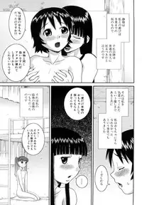 [Kabashima Akira] Bukakei Roshutsu Aikoukai
