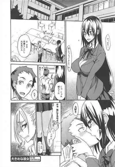 COMIC Megamilk 2011-12 Vol.18