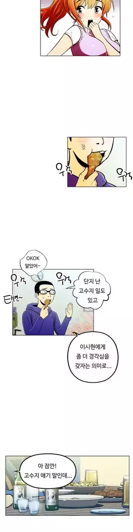 One Room Hero Ch.1-39