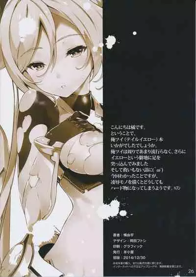 Watashi, Hero ni Naremasen deshita. | I Did Not Become a Hero