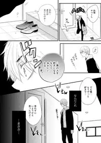 [Azumi Kyohei] Itsudemo Kimi ga - Anytime You're...