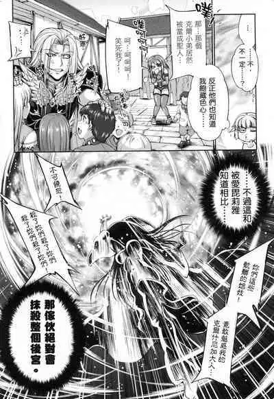 Yuusha to Maou no Ekstasis 2 | 勇者與魔王的魂魄歷程 2