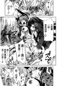 [Sid Alice] Usagi tachi no Momoiro Yugi | 兔耳小姐們的淫亂桃色遊戲❤ [Chinese]