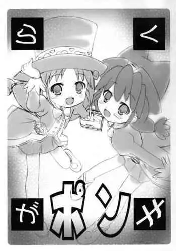 (C78) [Tamaranchi (Shinbo Tamaran)] Hajitoma (Magical Girl Lyrical Nanoha)