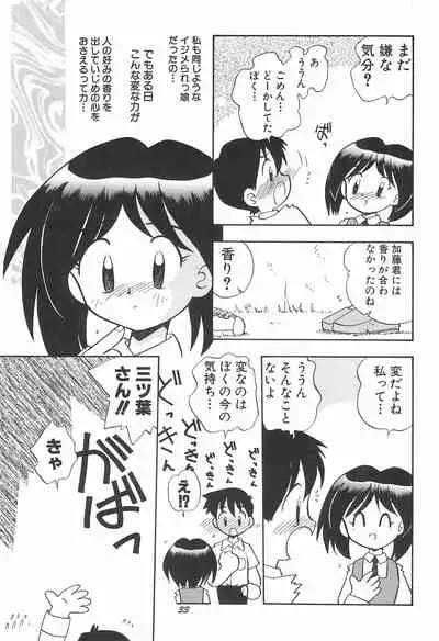 (COMITIA46) [Puorg Etwas (Rittou Teshio)] ashamed devil