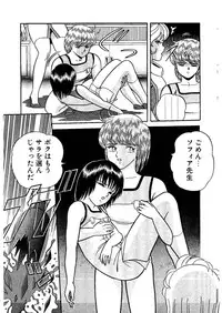 [Captain Scarlet] Stallion 2