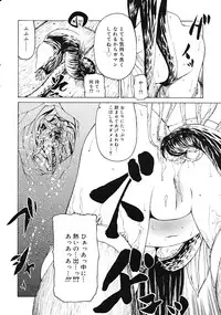 Comic RiN [2009-03] Vol.51