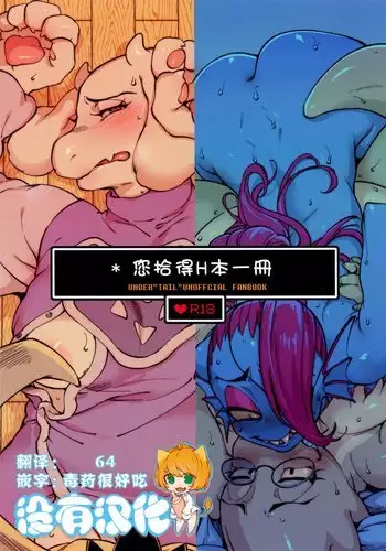 Anata wa H na Hon o Mitsuketa