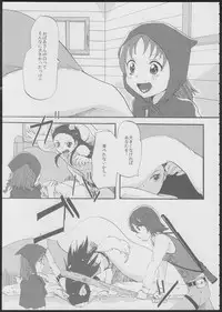 (C85) [Yukirinrin! (Yu)] Akazukin-chan? (Futari wa Precure Splash Star)