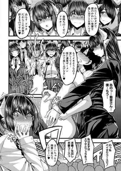 [Yutakame] Succubus Sakusei-bu Ch. 1-3 [Digital]