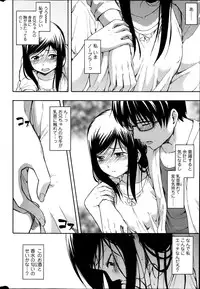 COMIC SIGMA 2013-09 Vol.75