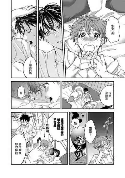 Sex Sales Driver Ch. 1-5