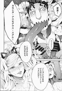 (C93) [Service Heaven (Azukiko)] Panther Kaitou no Shikkaku (Persona 5)