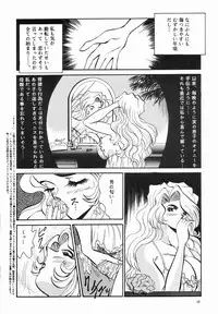 [NEU (Kurausu Noi)] Cocktail Time Vol. 2