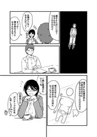 [Setouchi Pharm (Setouchi)] Danjo Gyakuten Ninkatsu