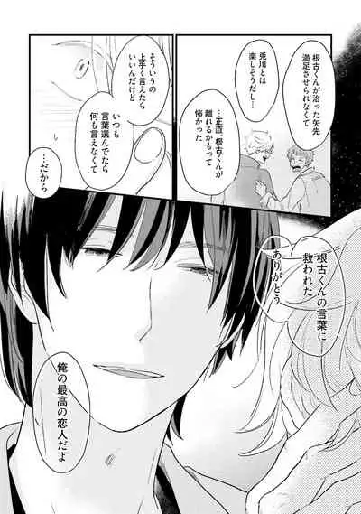[Pii] Neko niwa Inu wo One More [Digital]