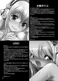 [Gerupin, Knockout (Minazuki Juuzou, USSO)] SONICO THE GAPE HOLE (Super Sonico) [Digital]