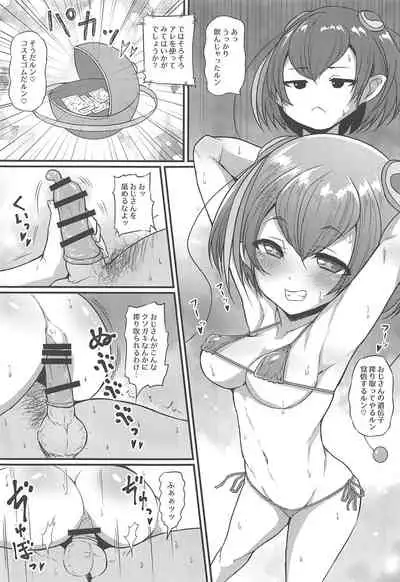 Buchu Buchu Oyorun