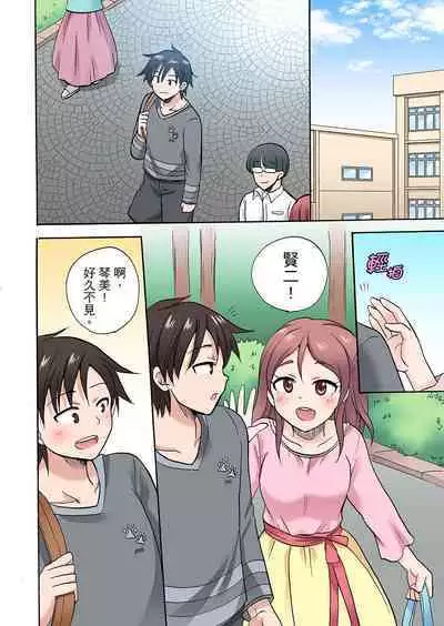 「先っぽだけって言ったのに…」兄貴の彼女に頼み込んでゴム無しSEX！！ | 「明明說好只蹭蹭的…」苦苦懇求大哥的女友不戴套SEX!!