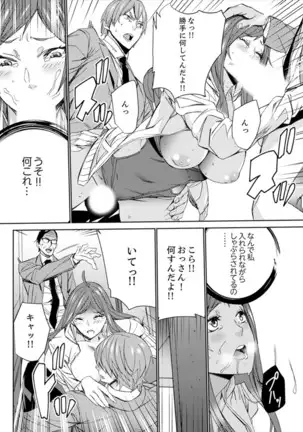 Hitozuma Kyoushi Kari ~ Sensei, Danna no Maede Kon Nani Nuretemasu yo?