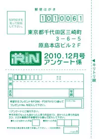 COMIC RiN 2010-12